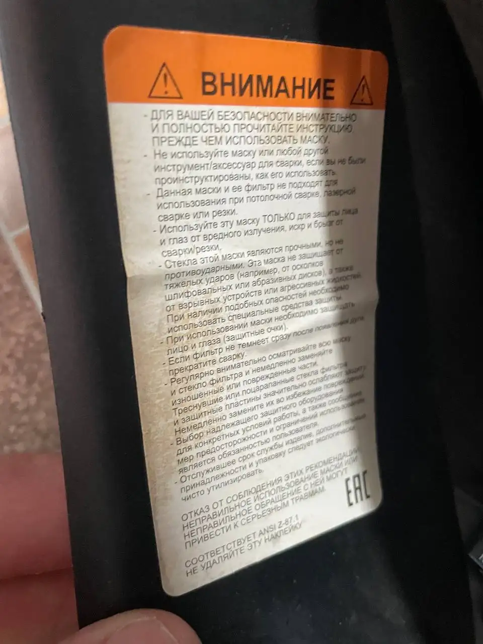 Сварочная маска Fubag в отличном состоянии - Сварочное оборудование (Запчасти) в Ярославль