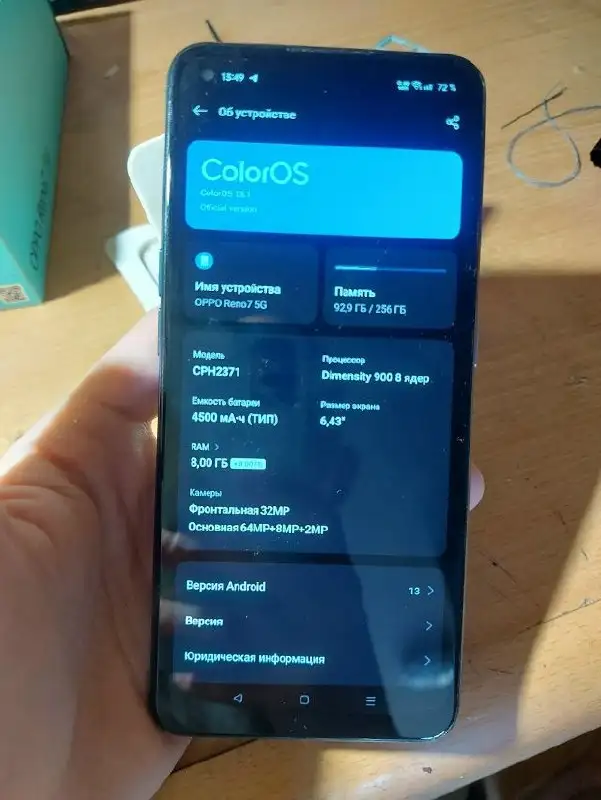 Смартфон в цвете Стартрейл с камерой 64 Мп и памятью 256 ГБ - Смартфоны (Электроника) в Ярославль