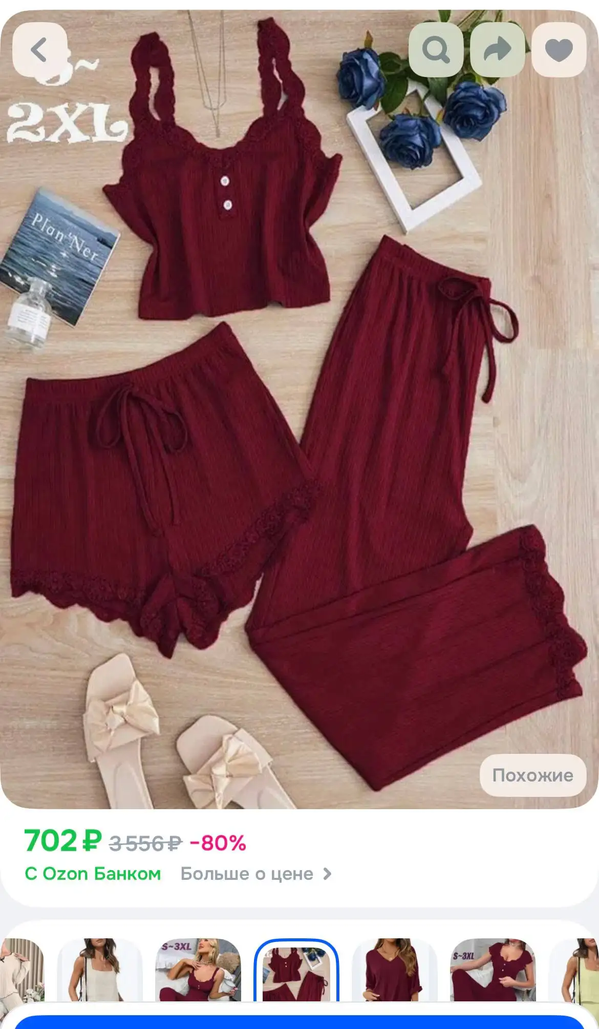 Новая одежда размер S - Одежда в Ярославль