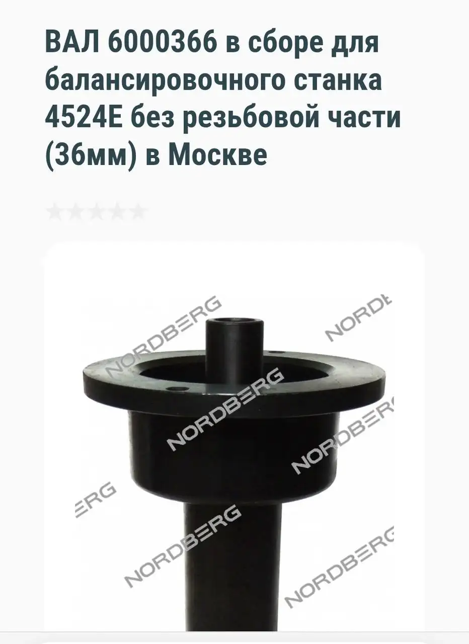 Срочно нужна запчасть - Запчасти в Ярославль