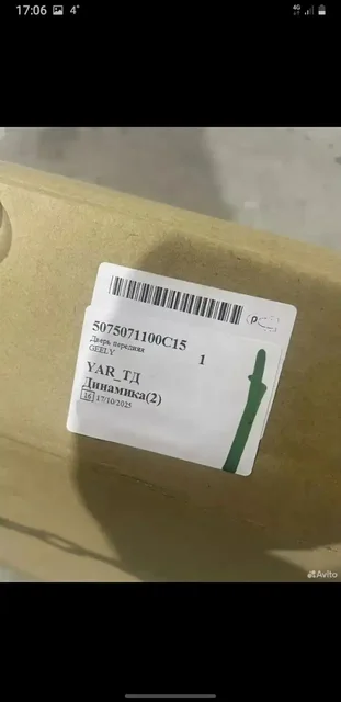 Передняя правая дверь новая для Geely Emgrand GS11 - Кузовные запчасти в Ярославль