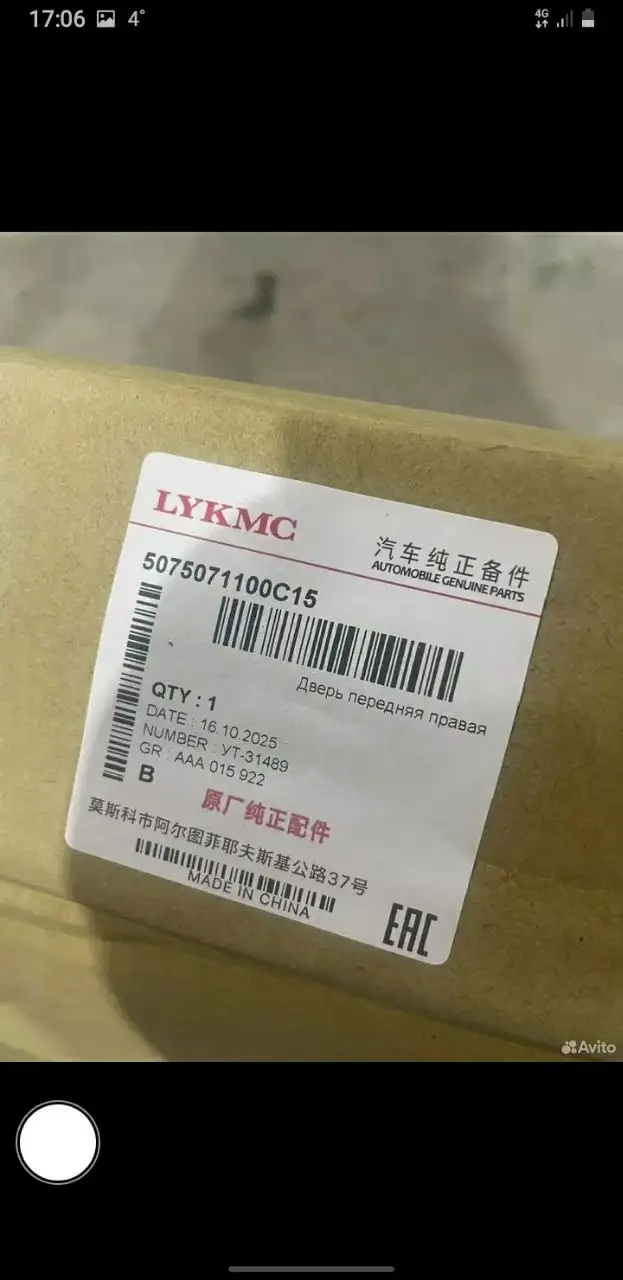 Передняя правая дверь новая для Geely Emgrand GS11 - Кузовные детали (Запчасти) в Ярославль