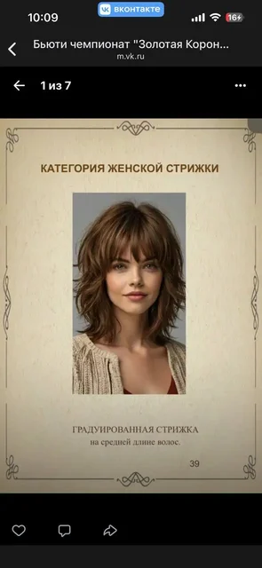 Поиск моделей на показ и проект с топ-мастерами - Моделирование в Ярославль