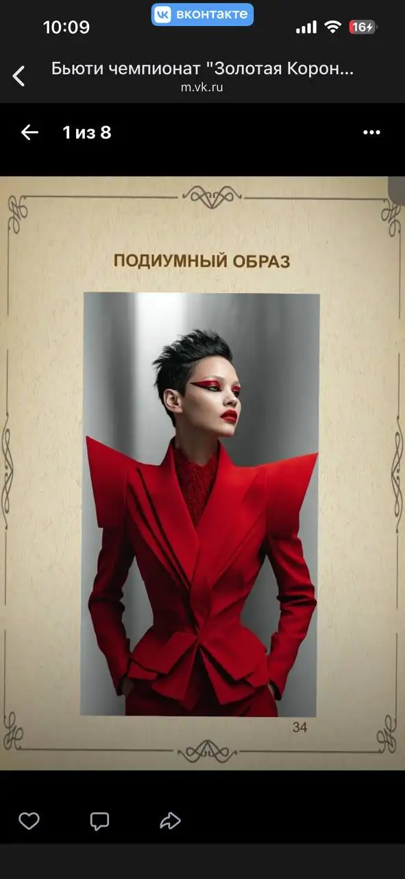 Поиск моделей на показ и проект с топ-мастерами - Моделирование (Работа) в Ярославль