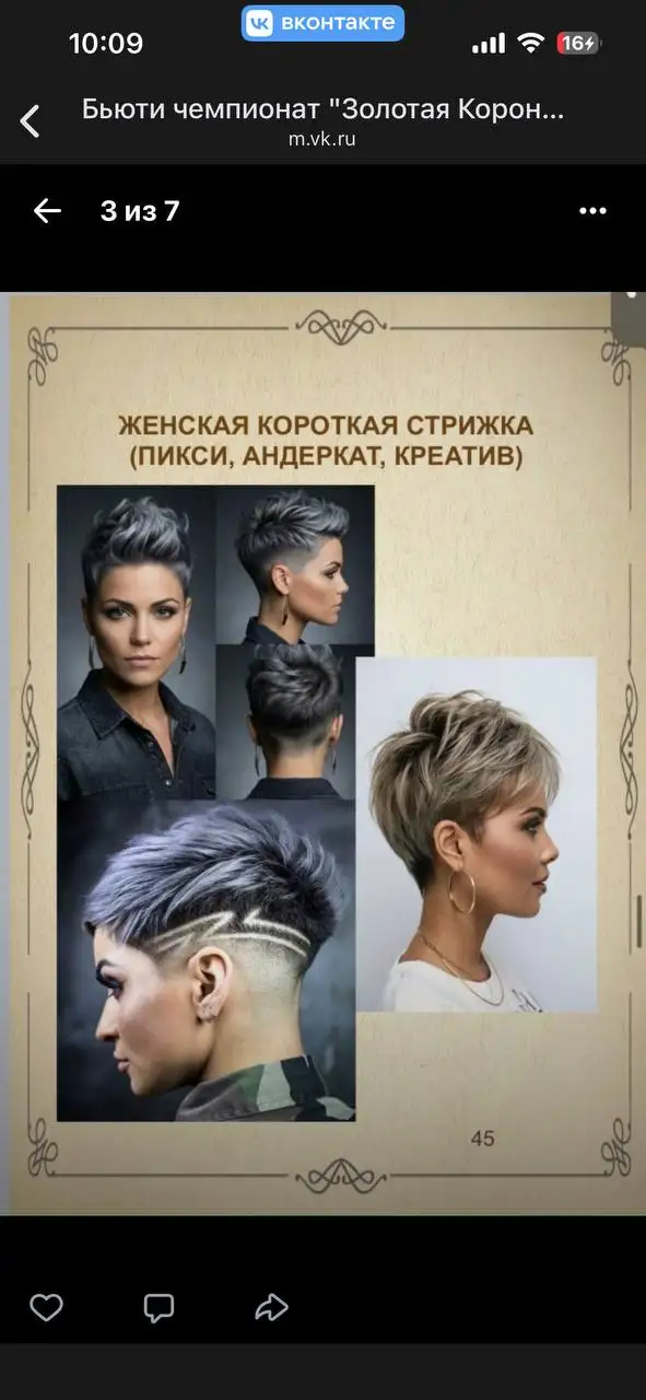 Поиск моделей на показ и проект с топ-мастерами - Моделирование (Работа) в Ярославль