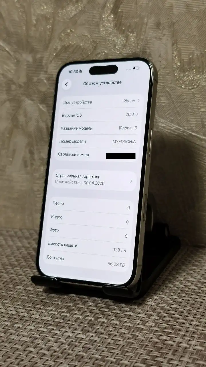iPhone 16 128GB Белый в хорошем состоянии - Смартфоны (Электроника) в Ярославль