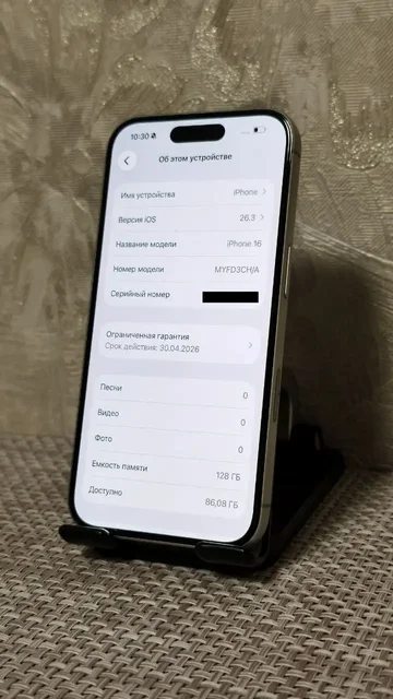 iPhone 16 128GB Белый в хорошем состоянии - Смартфоны в Ярославль