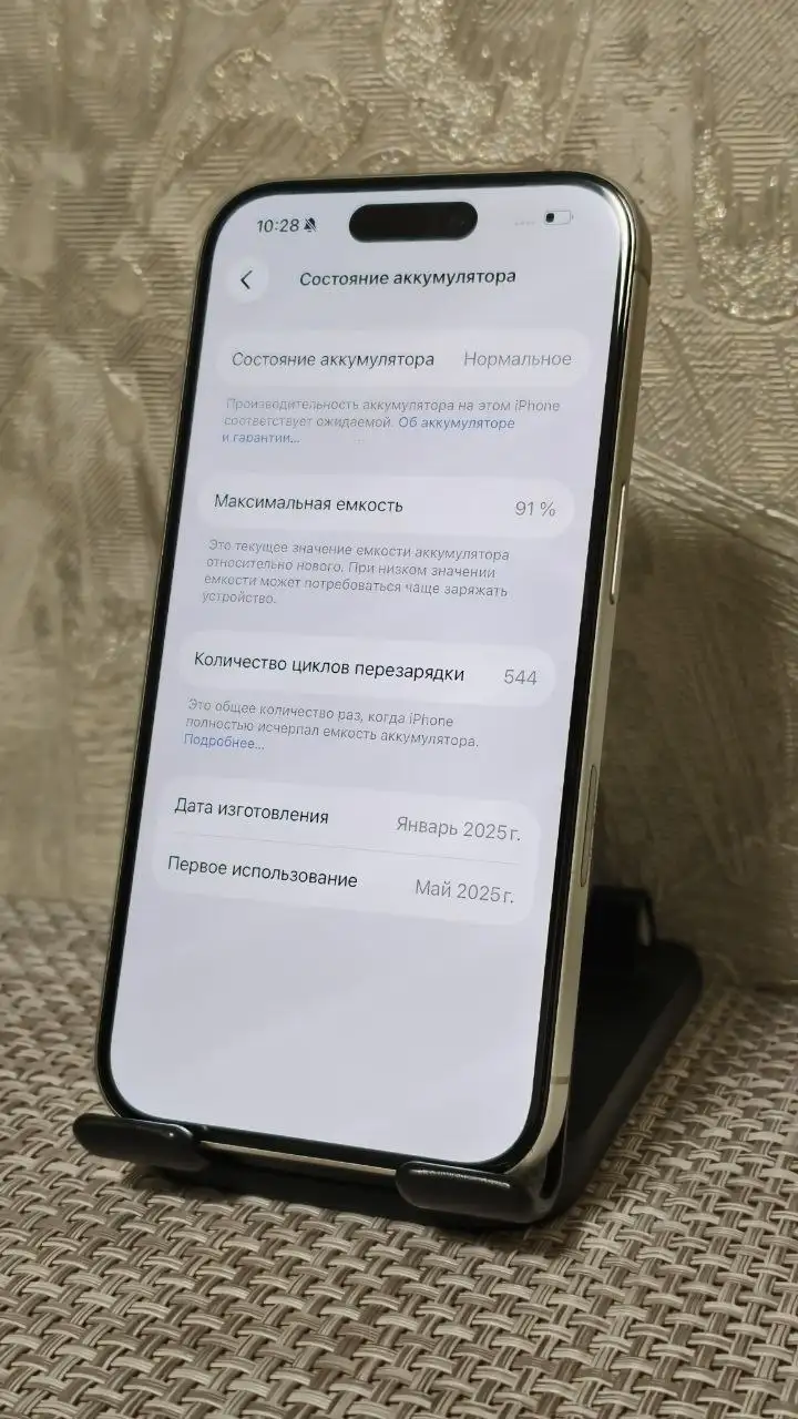 iPhone 16 128GB Белый в хорошем состоянии - Смартфоны (Электроника) в Ярославль