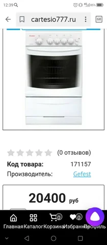 Продам газовую плиту Гефест - Мебель в Ярославль