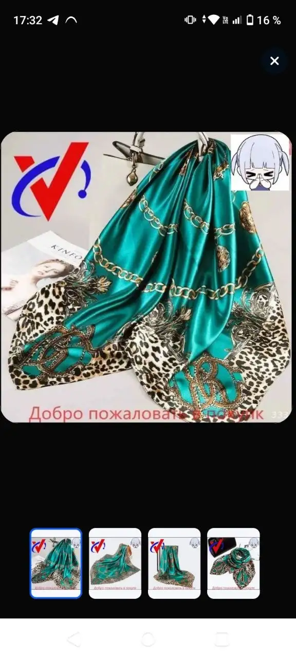 Продажа новых вещей - Барахолка в Ярославль