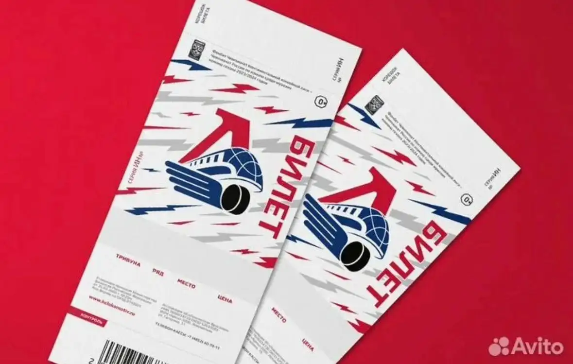 Билеты на домашний матч Локомотив-Авангард - Билеты на мероприятия (Хобби и отдых) в Ярославль