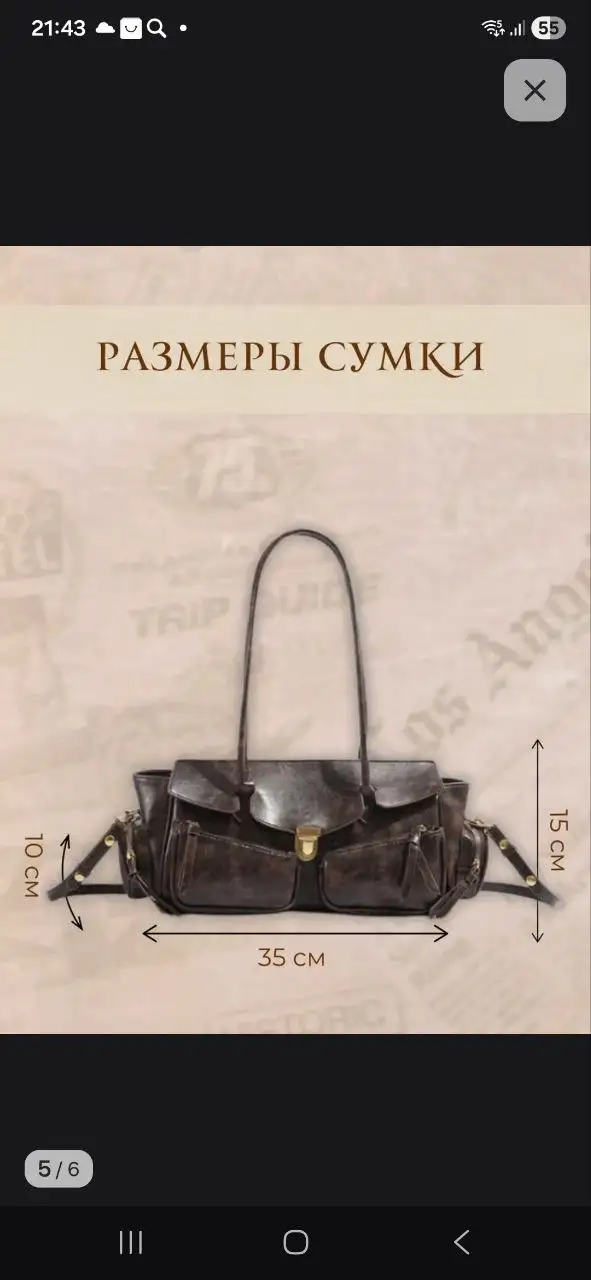 Продам винтажную сумку - Аксессуары (Одежда) в Ярославль