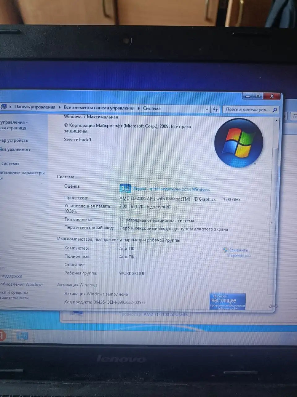 Продажа ноутбуков Lenovo G505 и Asus x540l - Ноутбуки (Электроника) в Ярославль