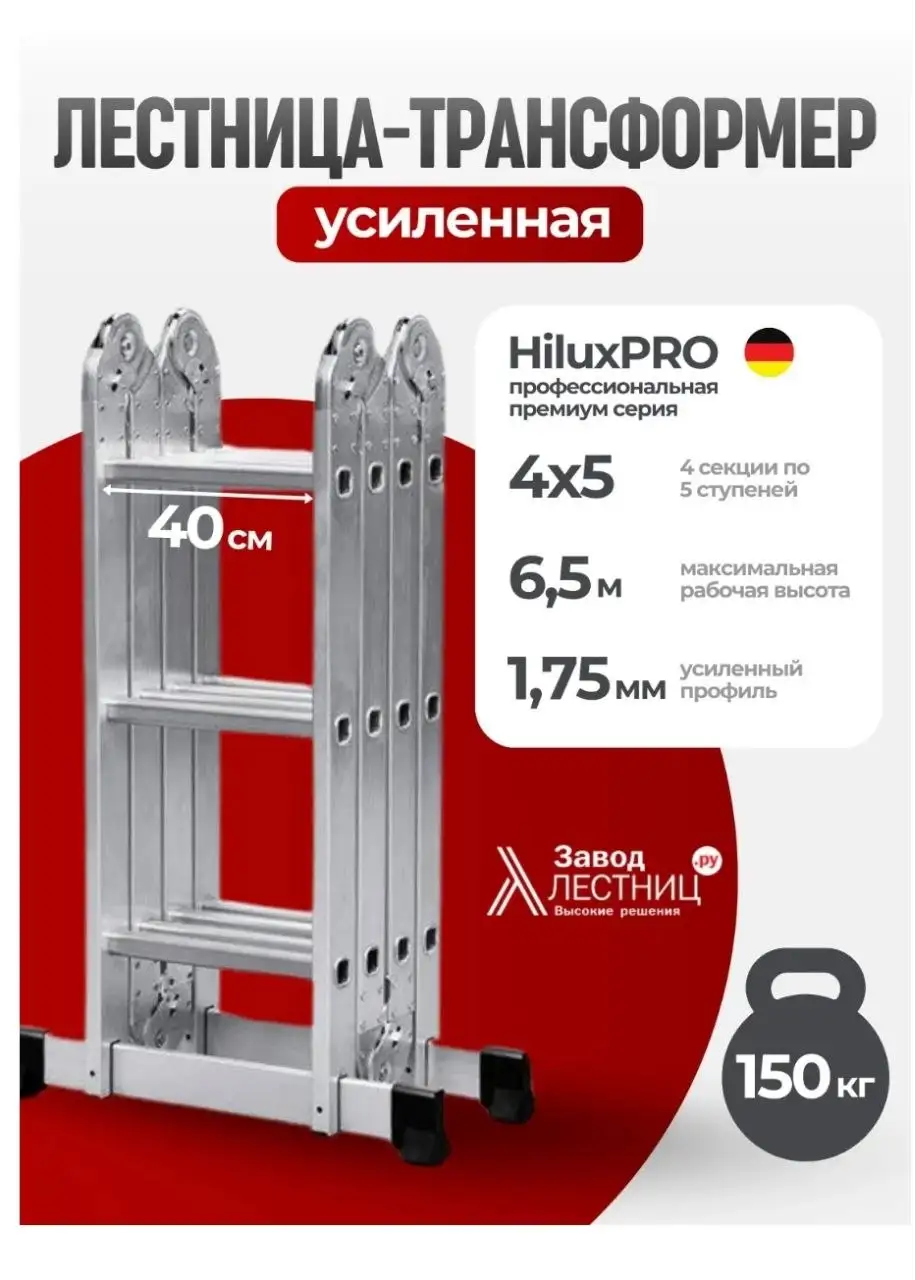 Лестница-трансформер - Лестницы (Для дома и дачи) в Ярославль