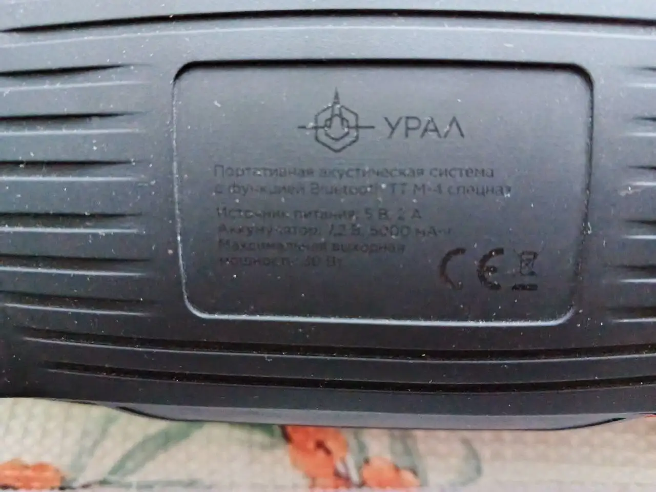 Колонка Урал TT M4 - Электроника в Ярославль