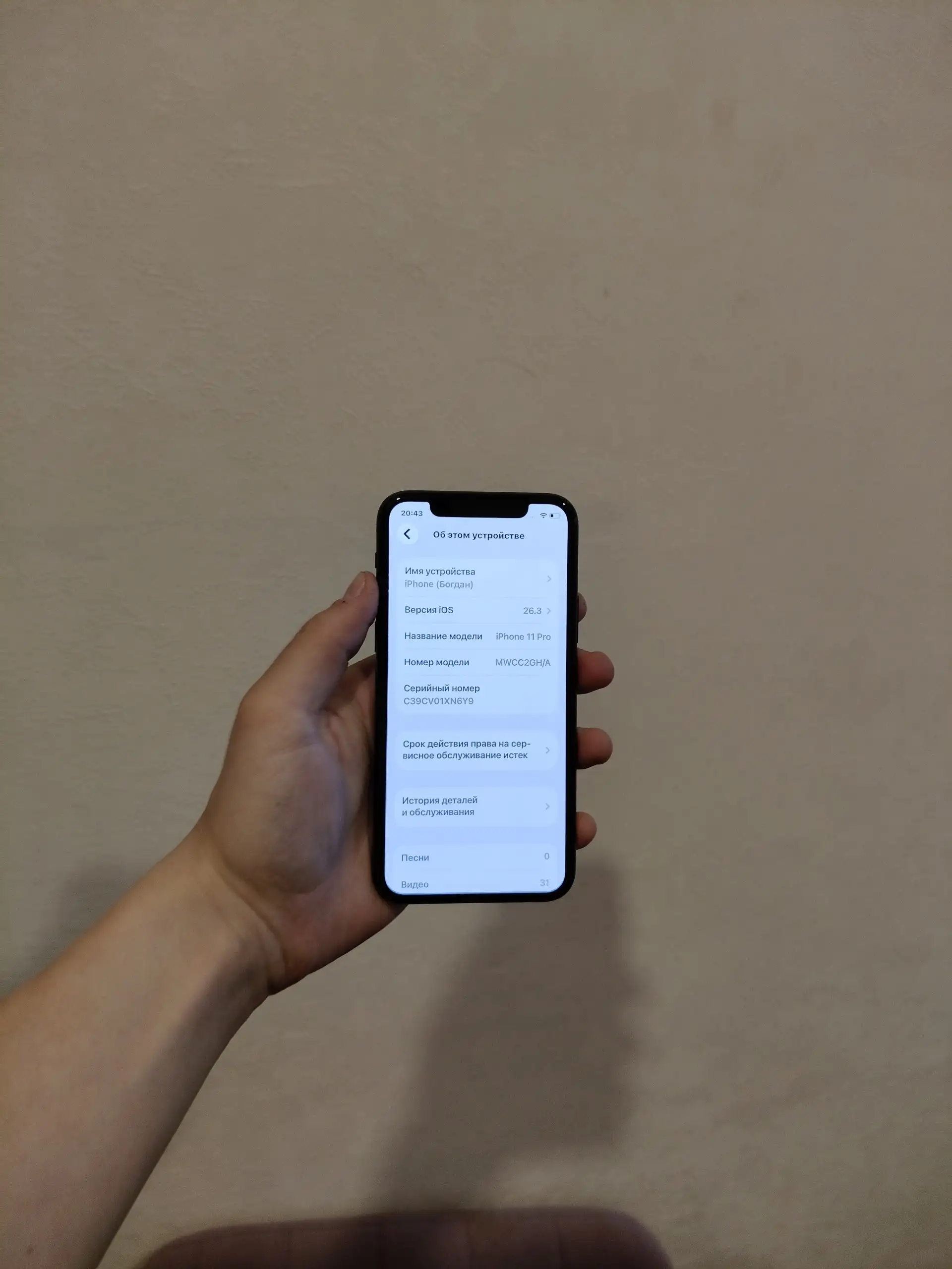 iPhone 11 Pro 256 ГБ - Мобильные телефоны (Электроника) в Ярославль