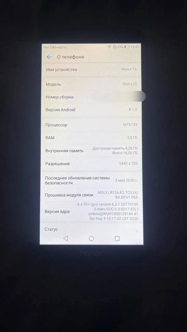 Honor 7A 16/2 ГБ в Ярославле - Смартфоны (Электроника) в Ярославль