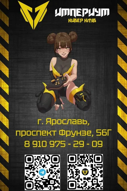 Открытие компьютерного клуба Империум - частное объявление в Ярославль