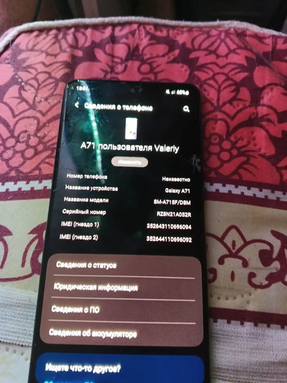 Samsung A71 6/128 поврежденный экран - Смартфоны и аксессуары (Электроника) в Ярославль