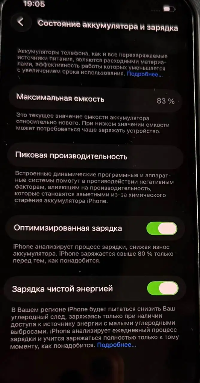 Продам iPhone 14 128GB - Смартфоны (Электроника) в Ярославль