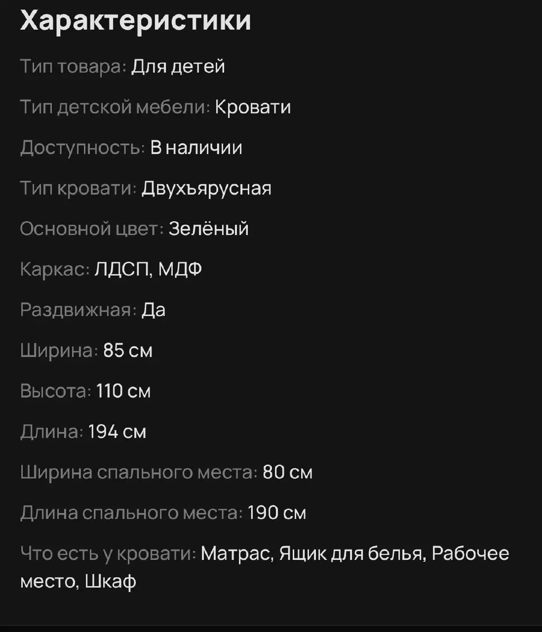 Продам кровать-трансформер с матрасом и столом - Мебель (Для дома и дачи) в Ярославль