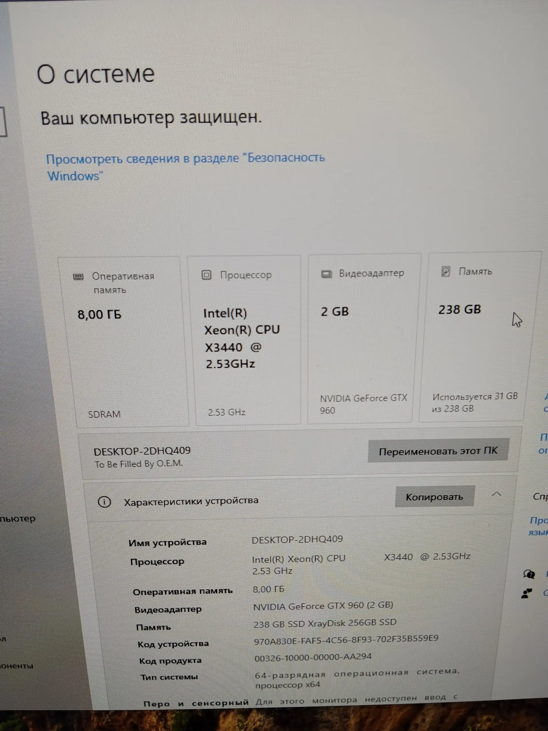 Продам готовый игровой комплект - Электроника в Ярославль