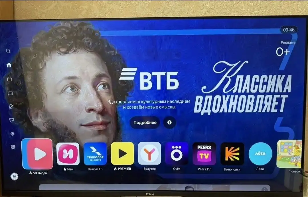 Продажа телевизоров - Электроника в Ярославль