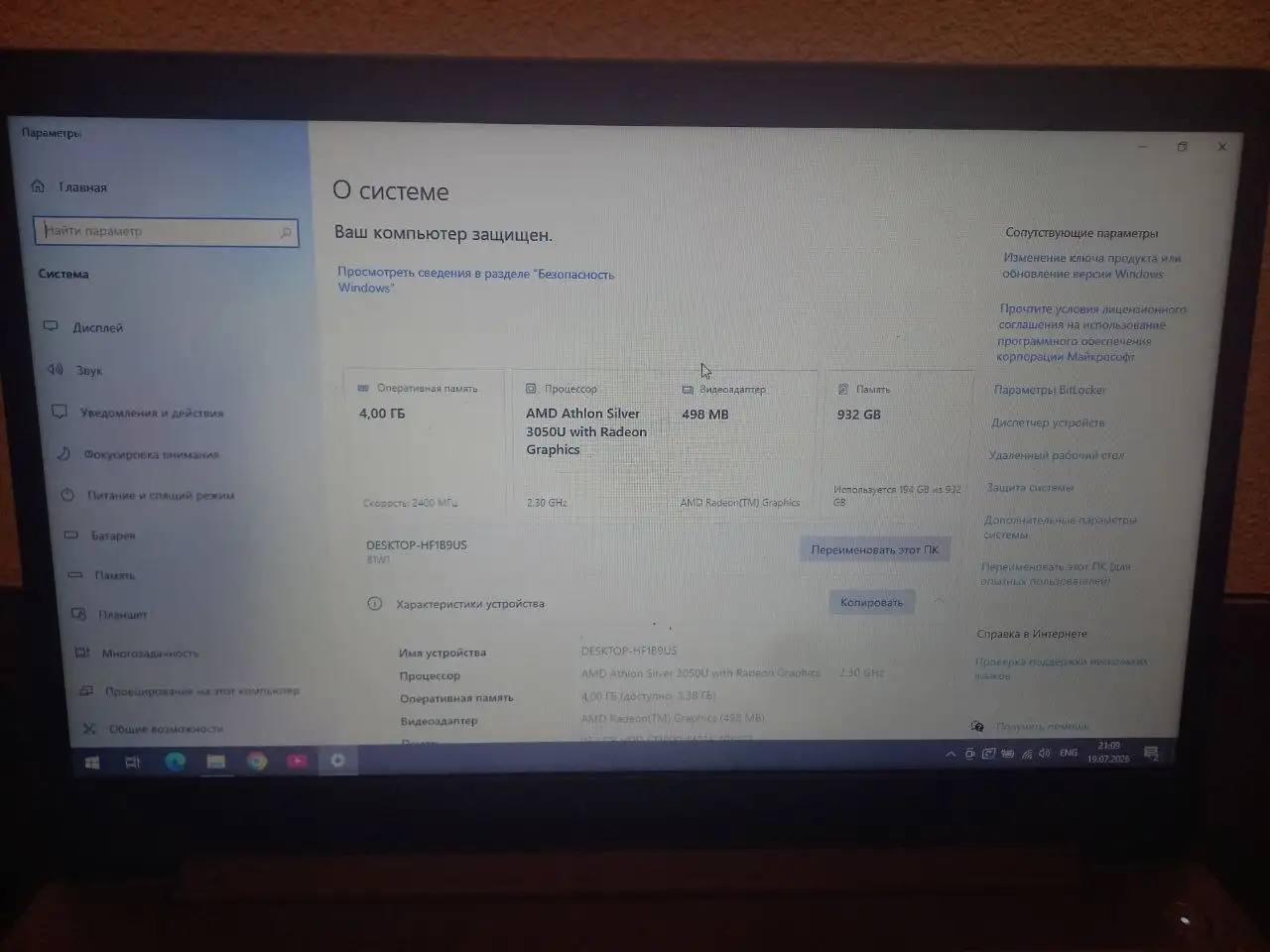 Продам ноутбук Lenovo - Ноутбуки (Электроника) в Ярославль