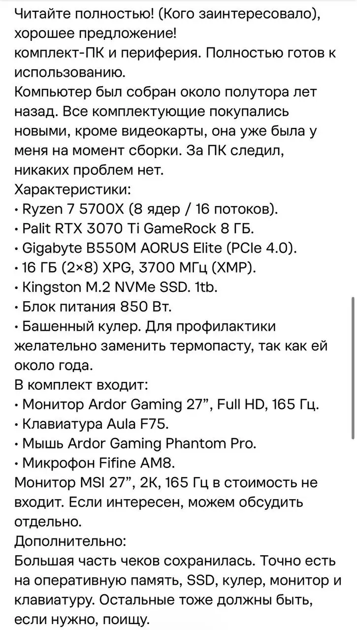 Продажа компьютера в сборе - Компьютеры (Электроника) в Ярославль