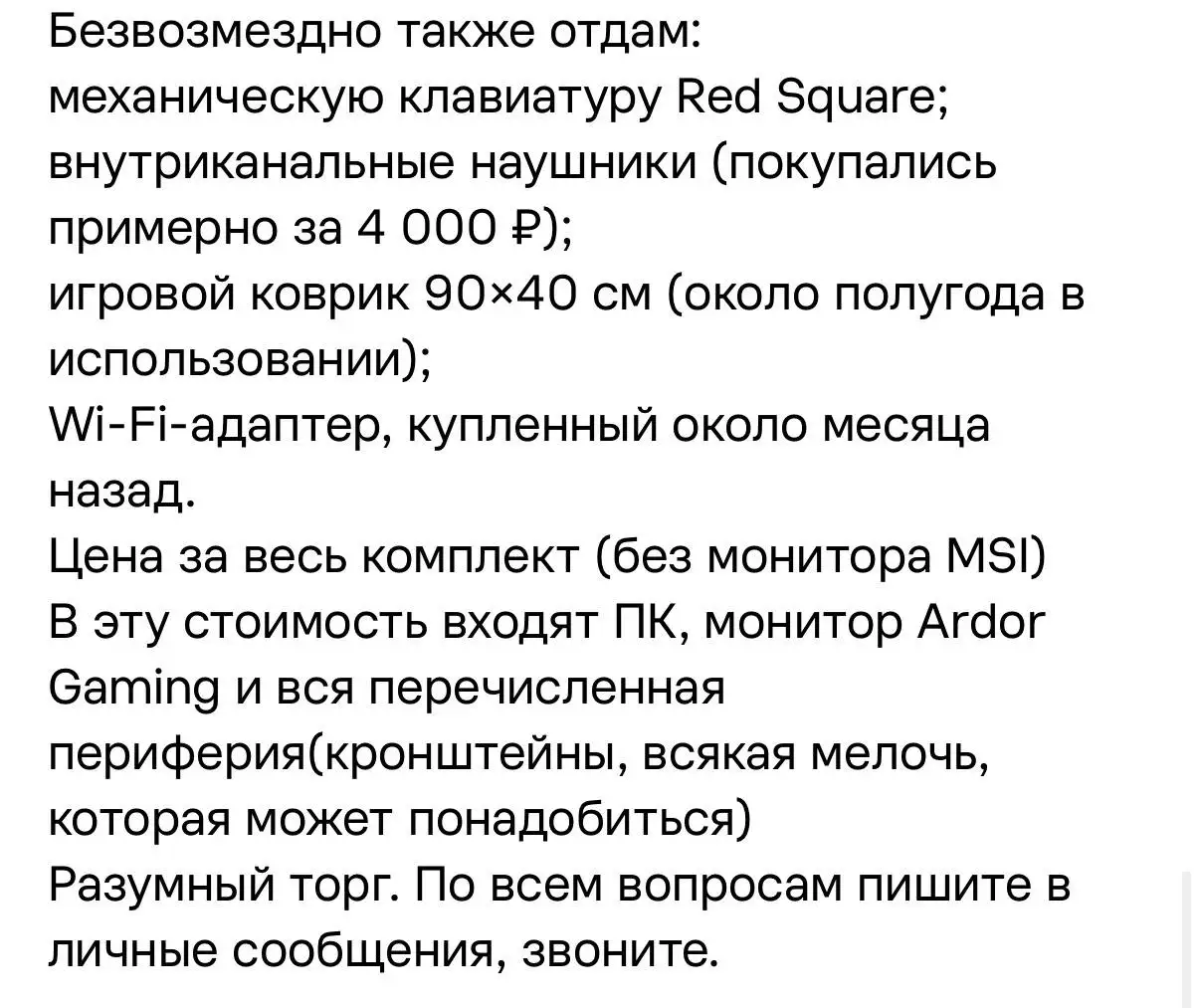 Товар от @pas4exlil_peepIsku - Барахолка в Ярославль