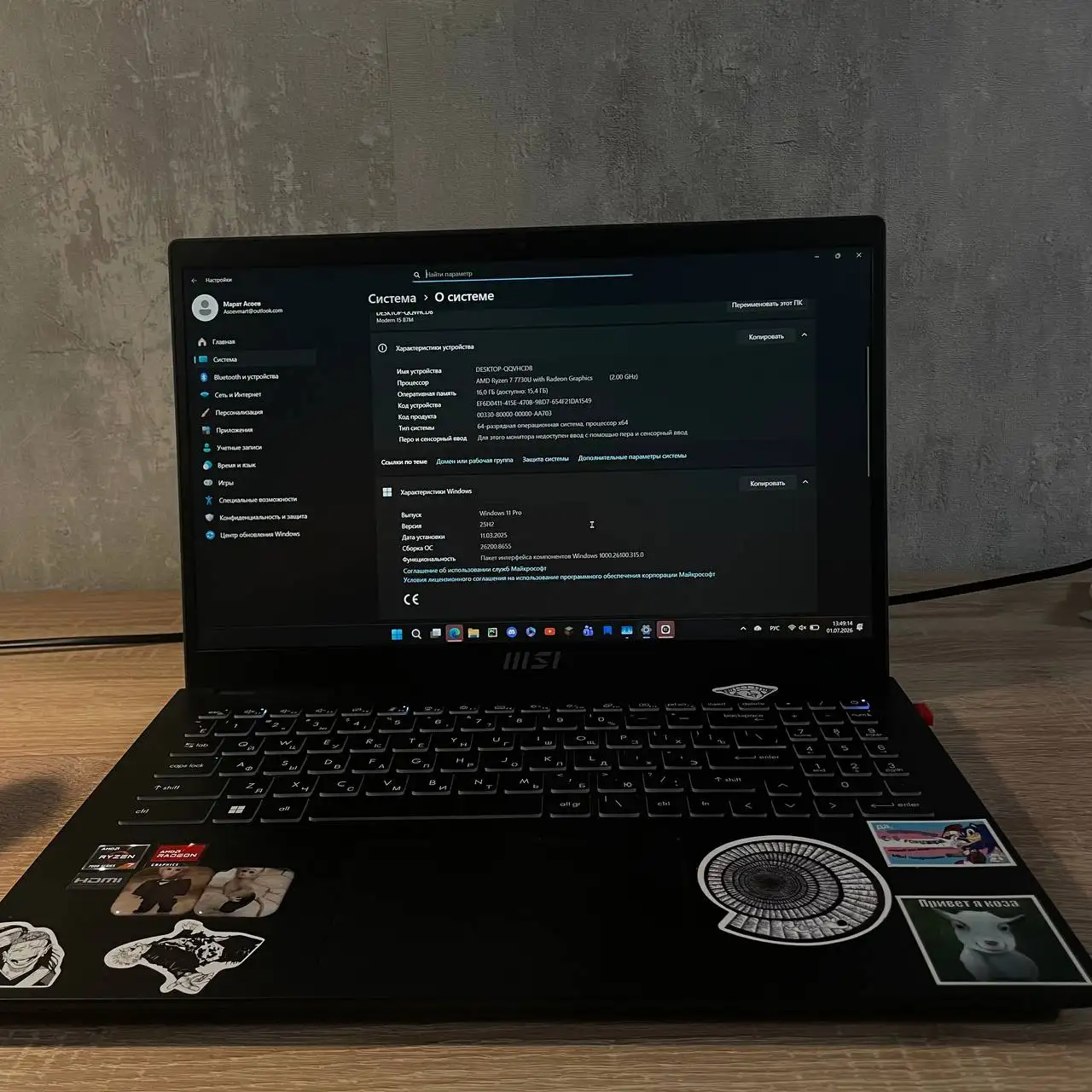 MSI Modern 15 B7M-217XRU с Ryzen 7, 512GB, 16GB - Ноутбуки (Электроника) в Ярославль