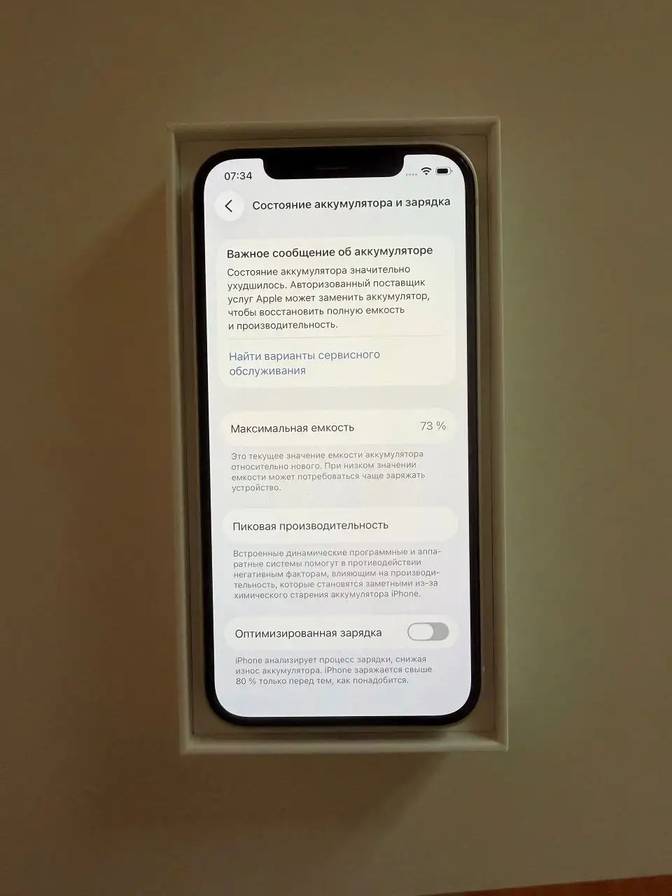 Продам iPhone 12 и iPhone 14 128Gb - Мобильные телефоны (Электроника) в Ярославль