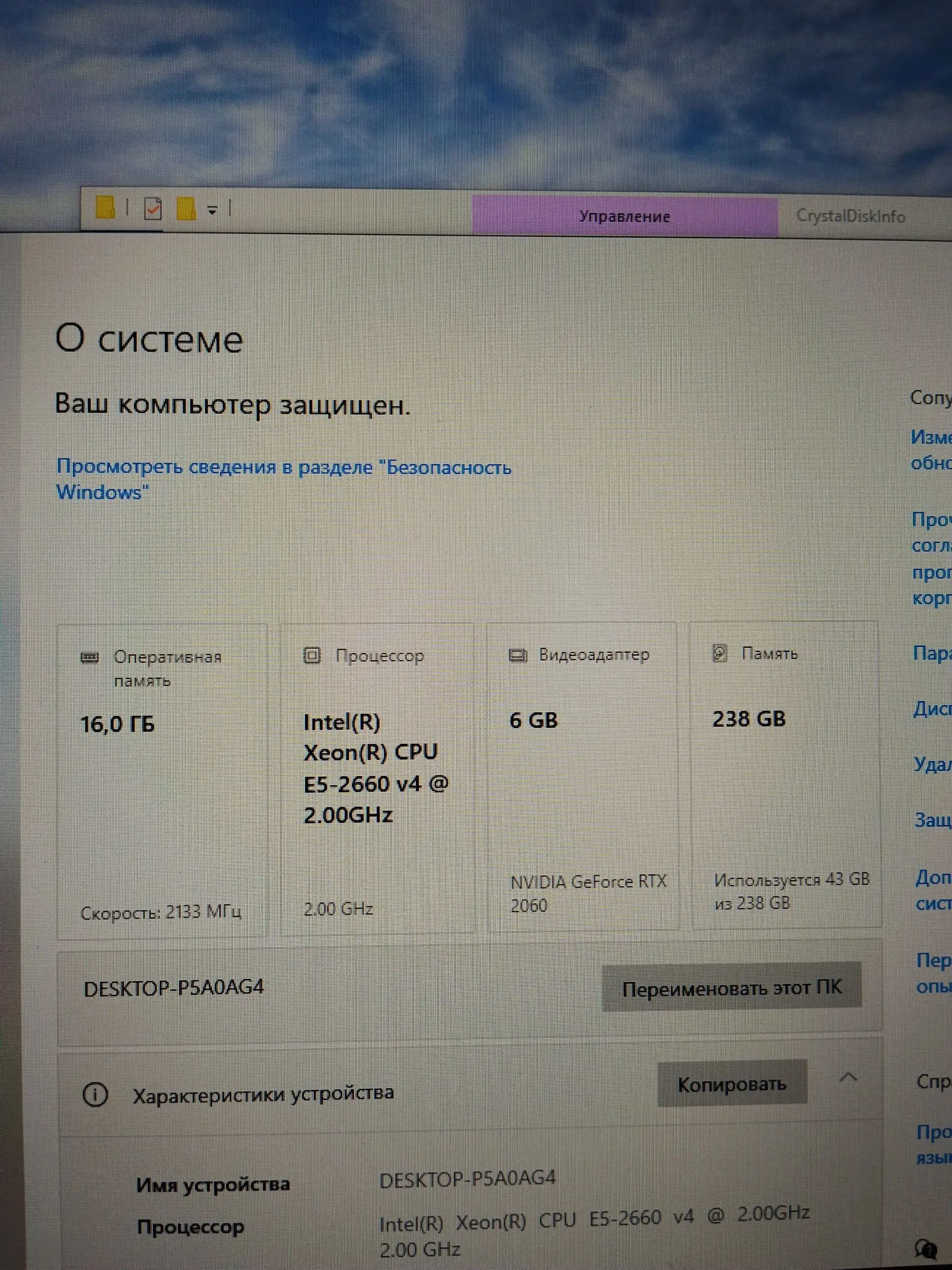 Белый игровой ПК - Электроника в Ярославль
