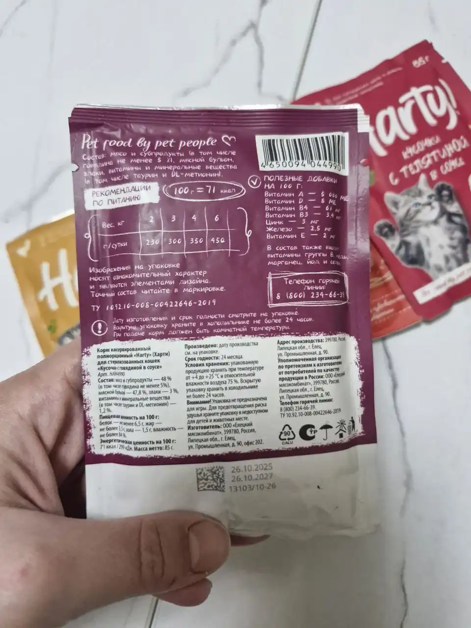 Кошачий корм в наличии
