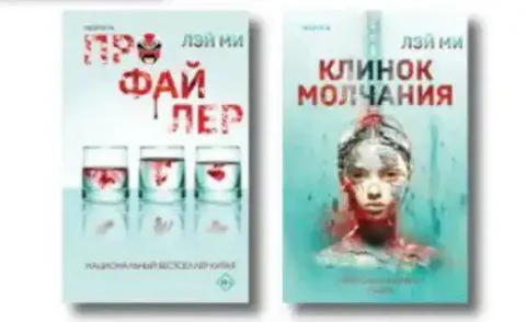 Поиск книг Лэй Ми - Хобби и отдых в Ярославль