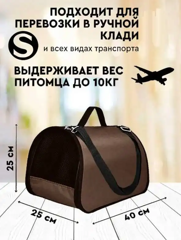 Домик для питомца