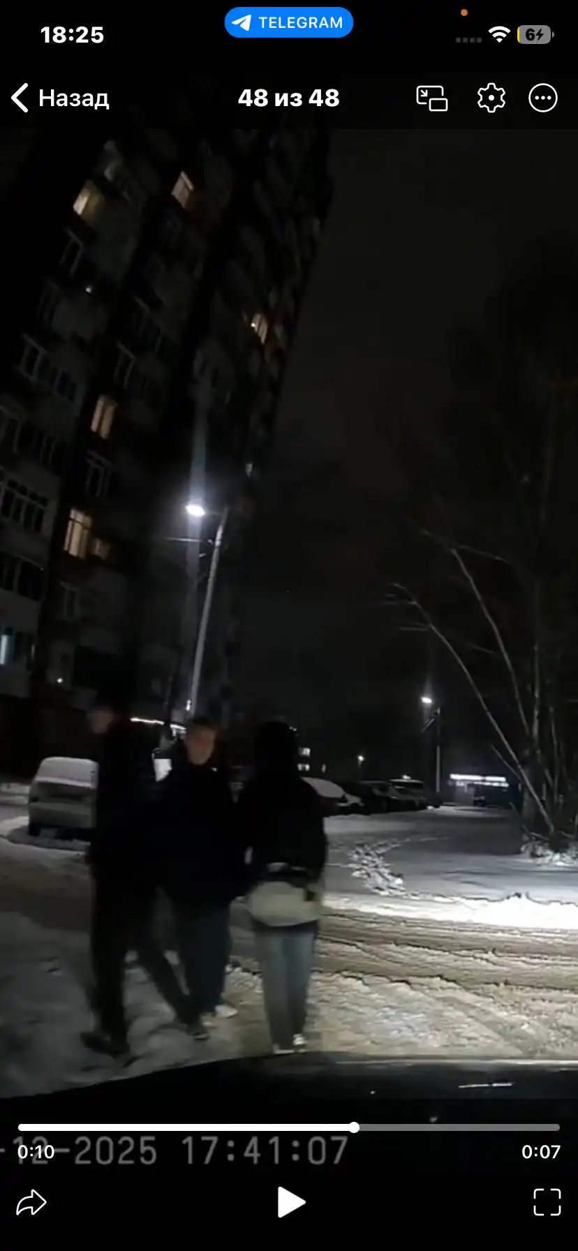 Поиск информации о людях