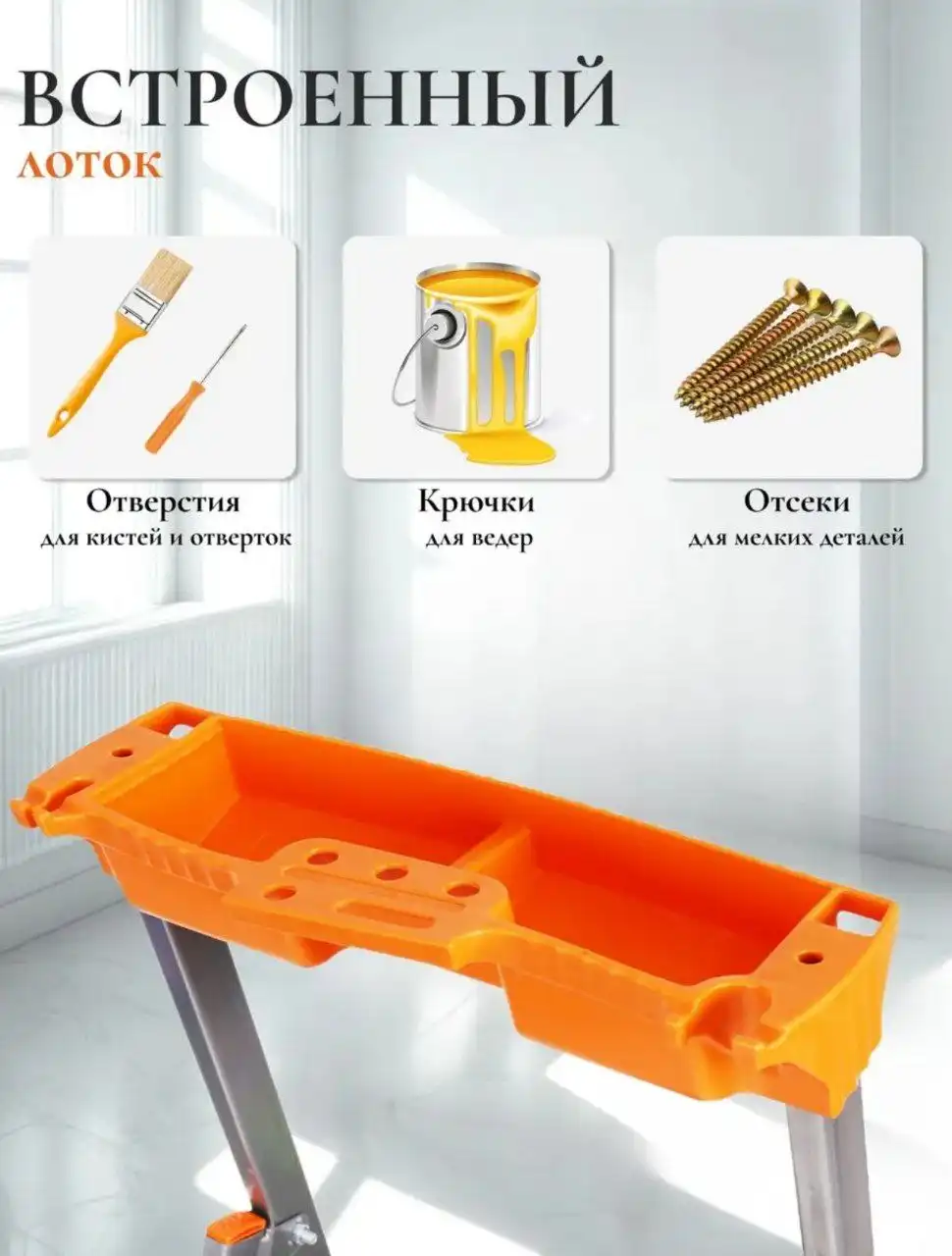 Продажа новой стремянки