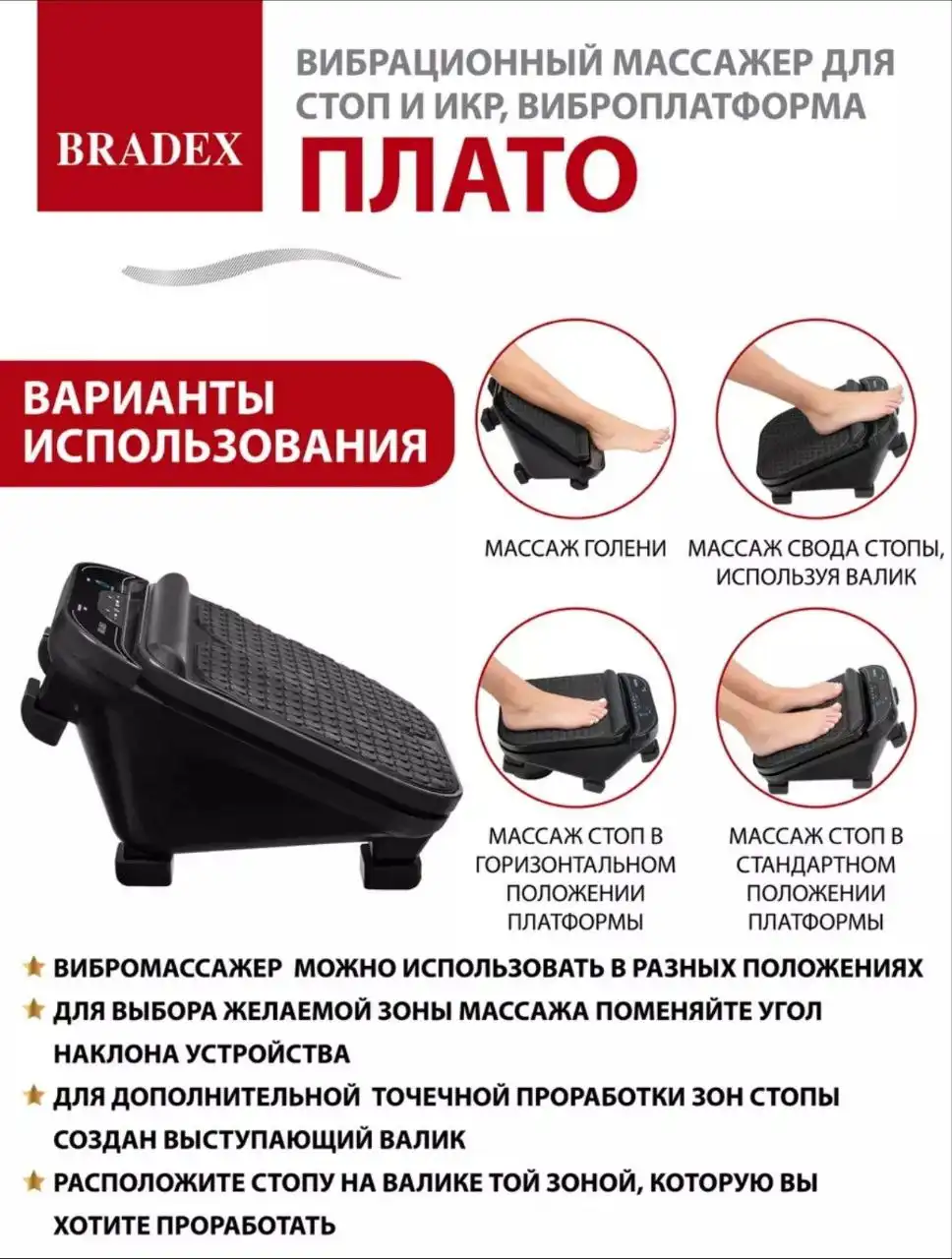 Новый массажёр для ног