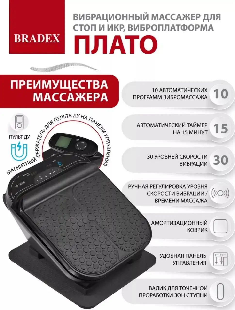 Новый массажёр для ног