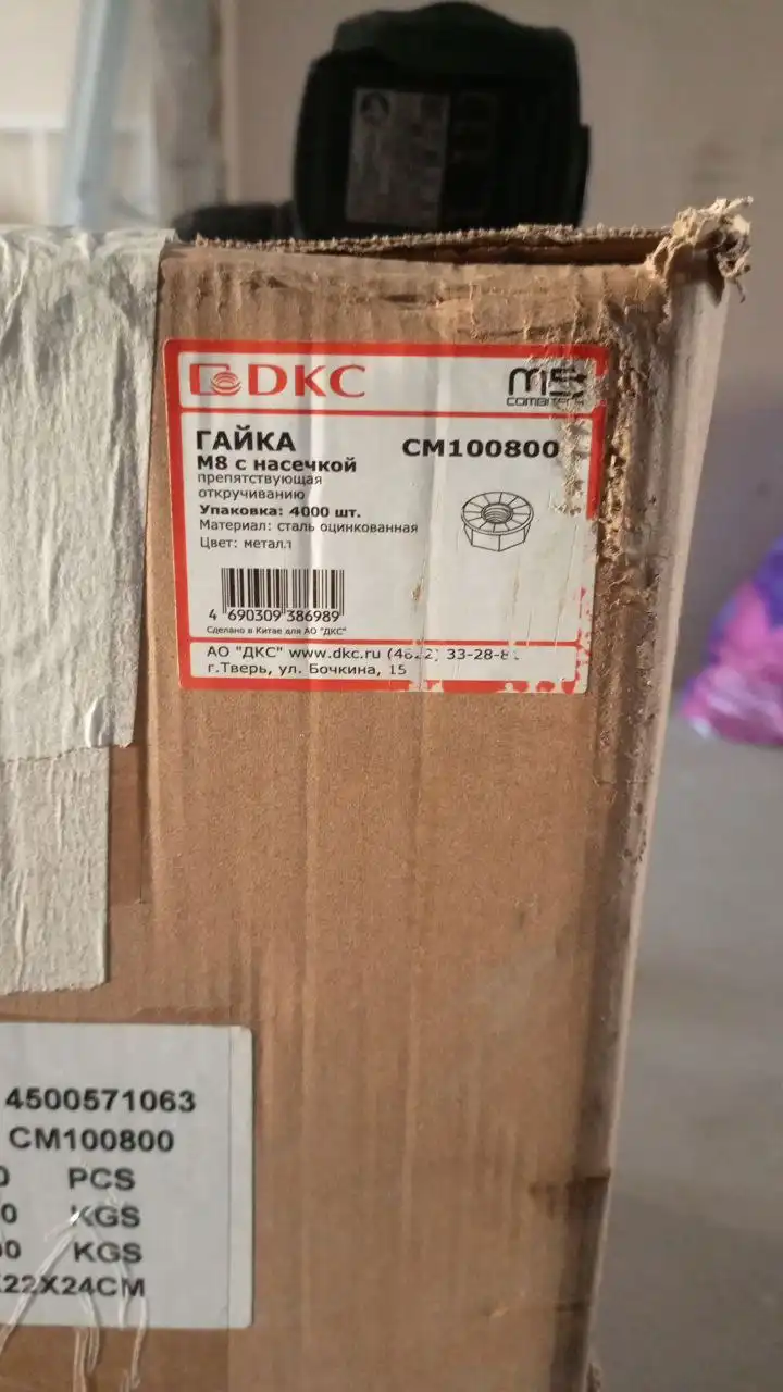 Продам гайки М8 с насечкой 8000 шт в упаковке