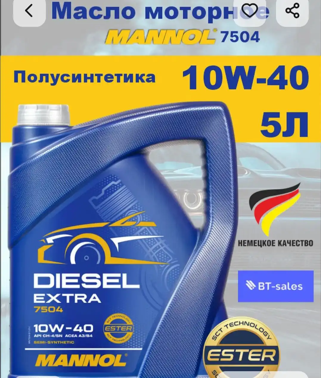 Продам дизельное масло