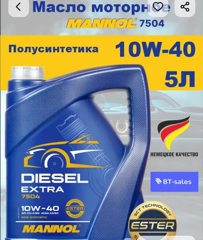 Продам дизельное масло - Авто в Ярославль