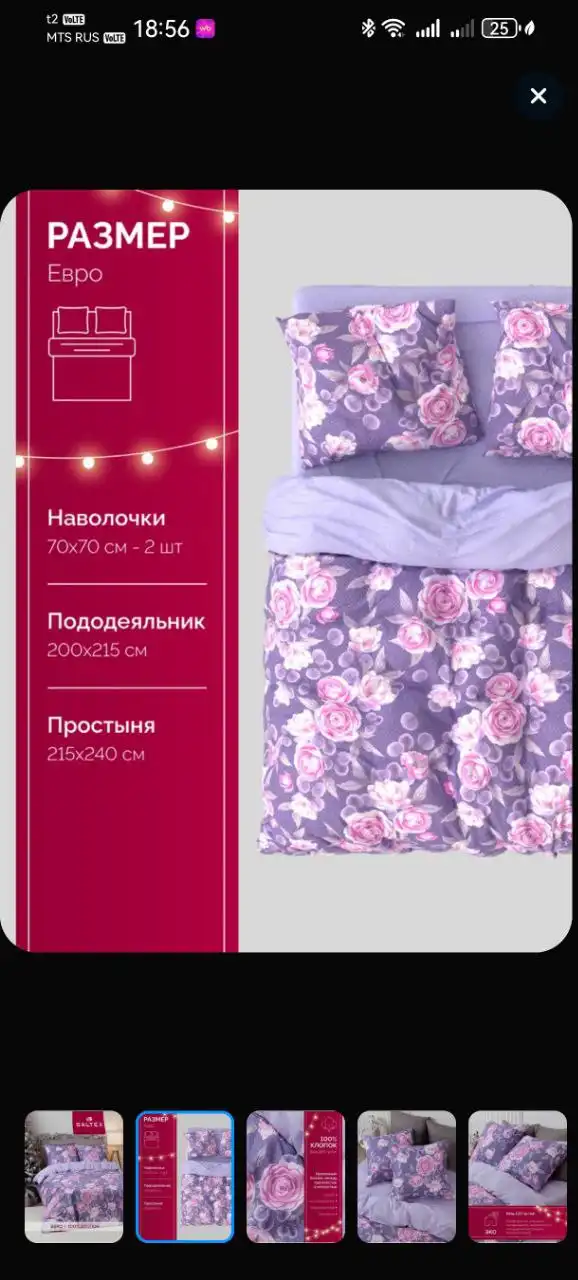 Комплект постельного белья евро хлопок бязь