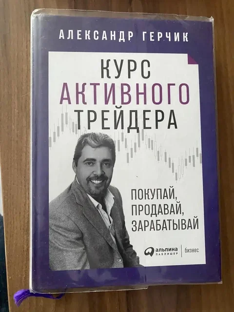 Две базовые книги по трейдингу в отличном состоянии - Музыкальные носители в Ярославль