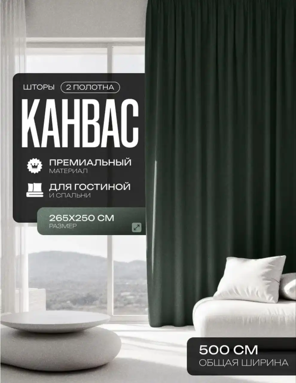 Продажа новых штор: синие атласные и зеленые/розовые канвасные - Шторы (Для дома и дачи) в Ярославль