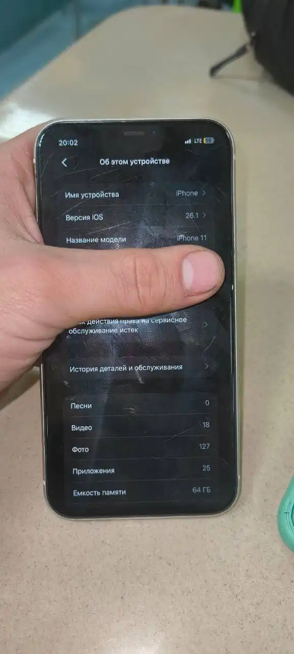 Обмен iPhone 11 64GB белого цвета - Смартфоны (Электроника) в Ярославль
