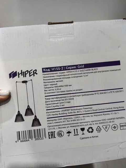 Светильник новый - Для дома и дачи в Ярославль