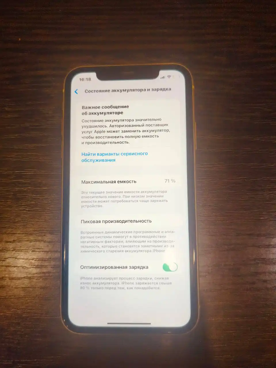 iPhone 11 64 гб - Смартфоны (Электроника) в Ярославль