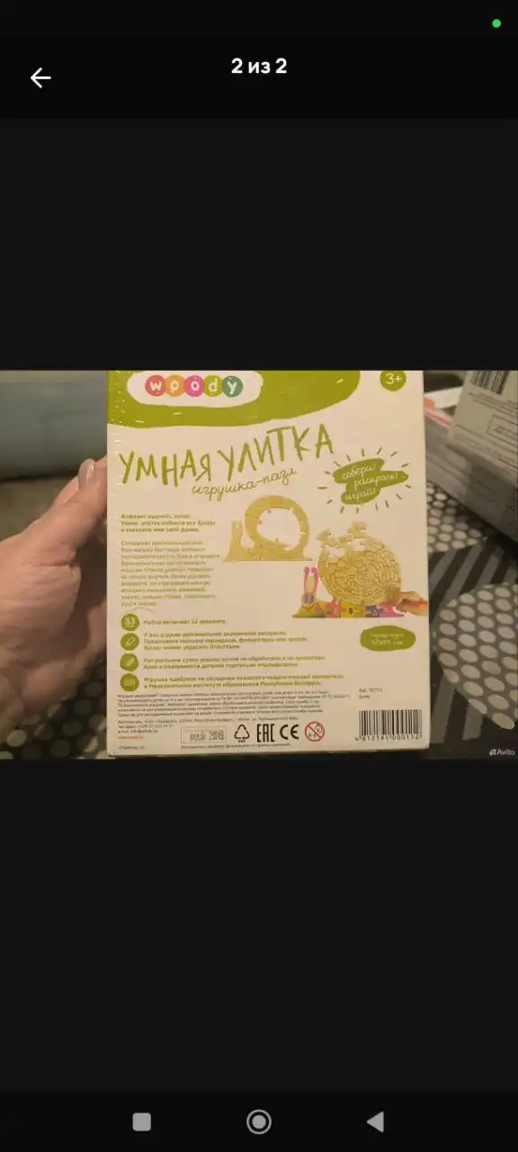 Наборы и улитки новые в упаковке - Барахолка в Ярославль